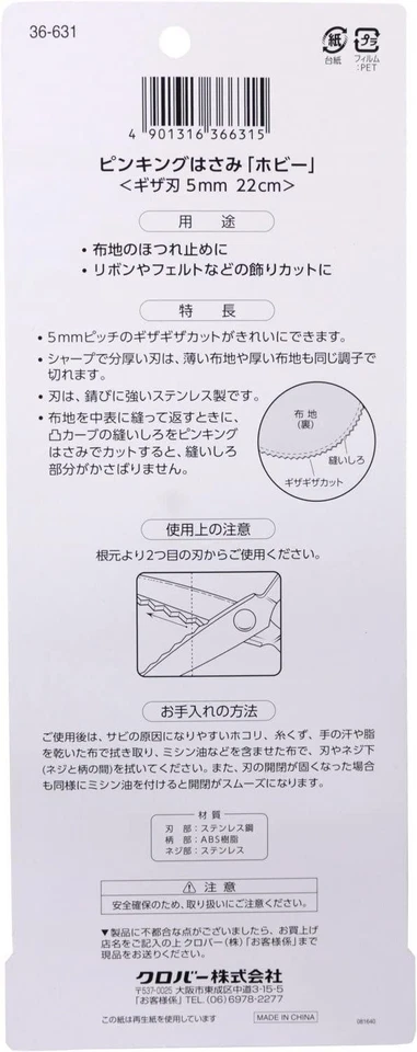 Trébol - Tijeras rosadas Hobby P210 hoja dentada 5 mm Foto 3 de 3