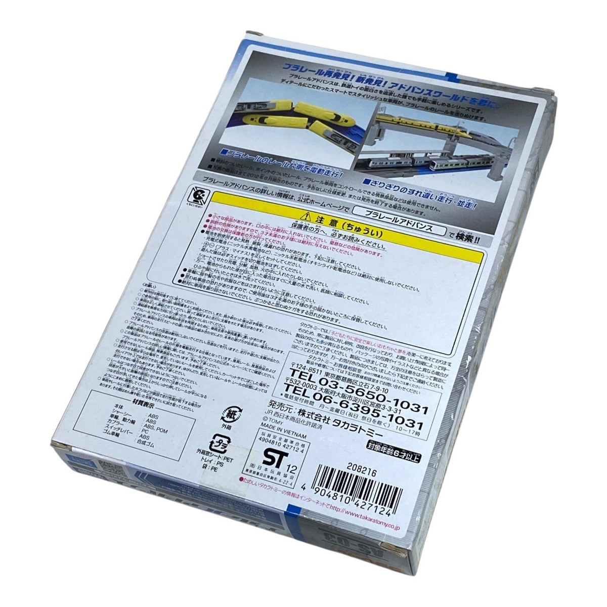 🔵rare Takara Tomy Doctor yellow 923 Series 3000 Plarail Advance