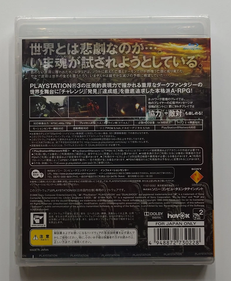 Brand New Demon's Souls Japan Factor Sealed PlayStation 3 2009 - Image 2 of 2