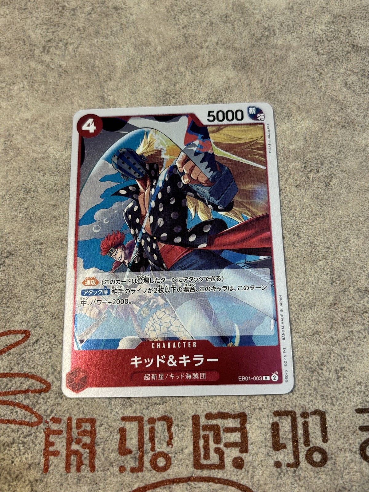 One Piece card EB01-003 R Kid & Killer Japanese NM