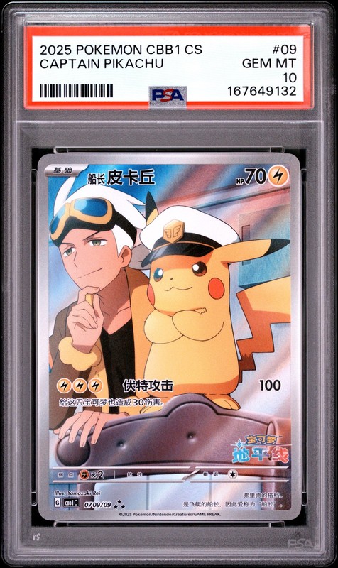 2025 CAPTAIN PIKACHU 09 CHINESE GEM PACK VOL 1 POKEMON CHINESE PSA 10