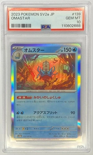 2023 Pokemon SV2a JP Omastar #139 PSA 10 Gem Mint Holofoil Rare Japanese