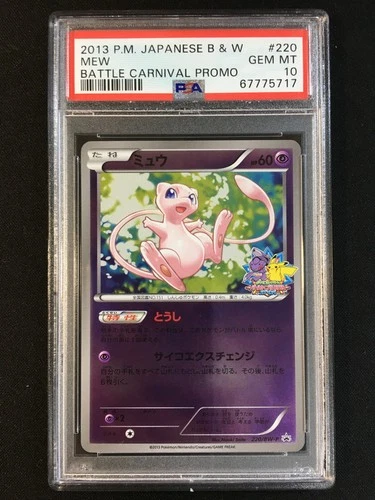 Mew Pokemon 2013 Reverse Foil Battle Carnival Promo Japanese 220/BW-P PSA 10
