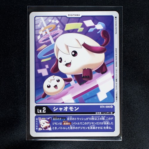 Digimon BT4 Legends Japanese Uncommon Cards Pack Fresh ~USA Seller Fast Ship~ - Picture 7 of 30