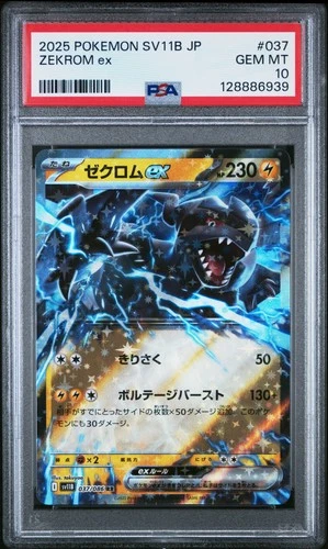 PSA 10 - POKEMON JAPANESE SV11B #037 ZEKROM EX SCARLET VIOLET BLACK BOLT LOW POP
