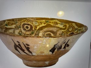 EARLY ISLAMIC PERSIAN NISHAPUR GLAZED POTTERY BOWL. H 3 1/4 in. D 7 1/2 in. #210