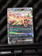 Charizard ex 115/190 Sv4a: Shiny Treasure Ex Holo (Japanese)
