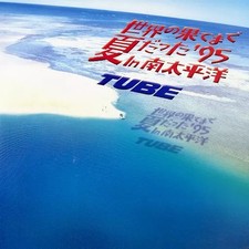 Tube: Summer  95 in the South Pacific - LaserDisc - Japanese Import