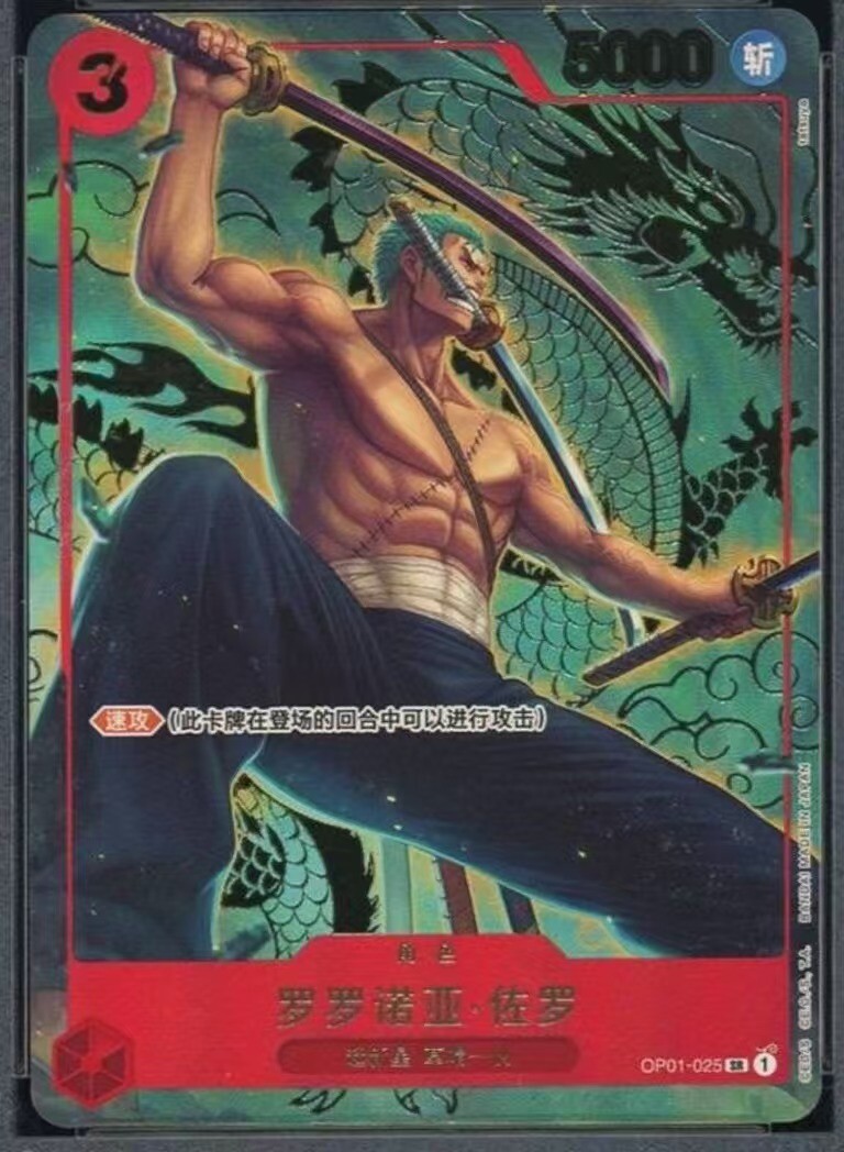 One Piece TCG Card Game Chinese Zoro Exclusive 1st