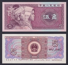 China Banknote 5 Jiao 1980 P.-883a FDS/UNC