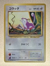 Pokemon Japanese 1998 Base Set No Rarity Symbol Rattata Card!