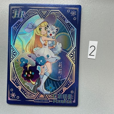 Eif Baby Pokemon Trainer Karte Lillie  KDJL-HR-005