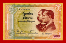 THAILAND 100 Baht 2002 UNC CenteNnial Commem Note (1902- 2002) Prefix 1A (P-110)