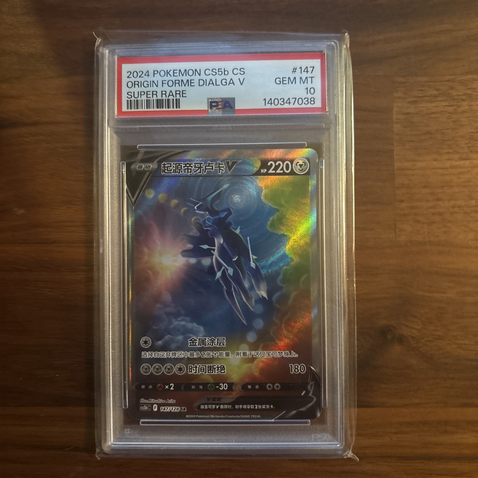 Origin Forme Dialga V 2022 Sword & Shield: Astral Radiance #177/189 Holo  (Alternate Full Art) Price Guide - Sports Card Investor