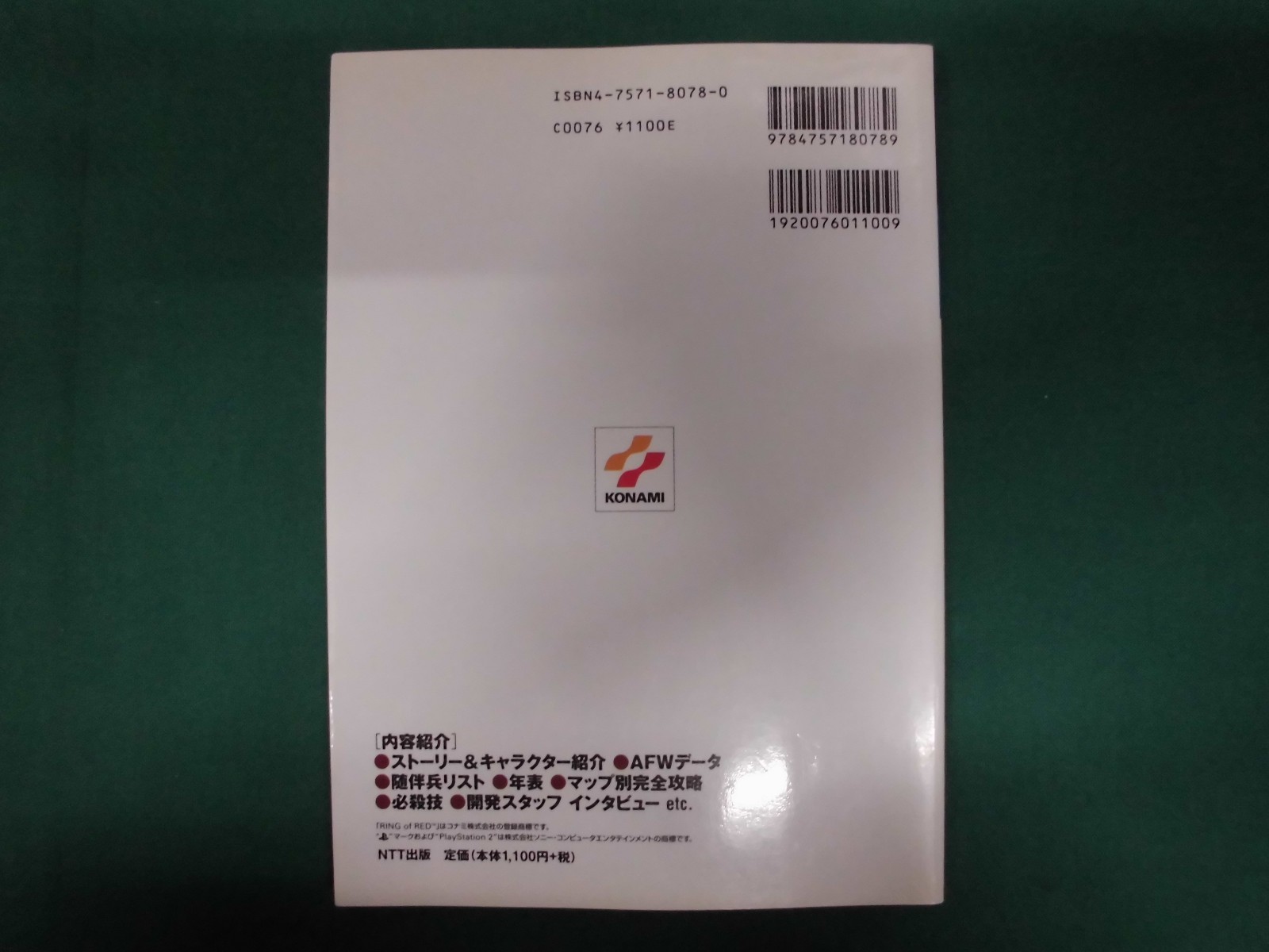 Ring Of Red Official Guide Ps2 Book Japan Konami 00 For Sale Online Ebay