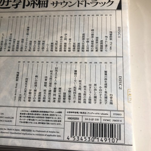 Demon Slayer Kimetsu no Yaiba Entertainment District Arc Original Soundtrack 2CD - Picture 9 of 16