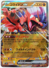 Pokemon Japanese Shiny Treasures EX sv4a Koraidon ex - 114/190 - US Seller!