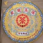 ChinaTea Yunnan Pu'er Tea 2021 Jinhao Yulian Palace Premium Puer Cooked Tea 357g