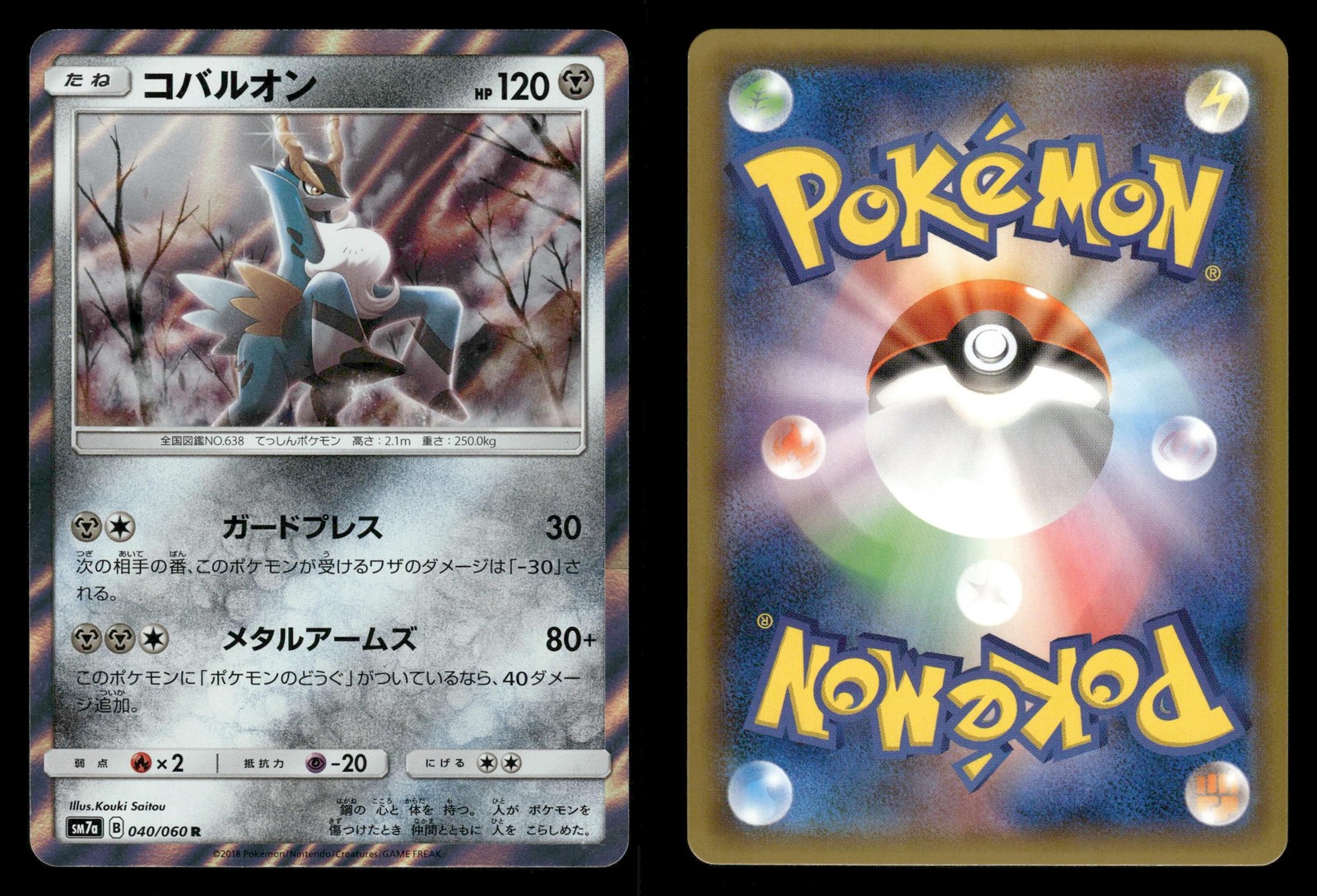 Cobalion 040/060 Thunderclap Spark SM7A Japanese NM/M