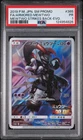 2019 POKEMON JAPANESE SM PROMO #365 FULL ART/ARMORED MEWTWO PSA 1