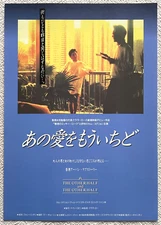 The Other Half and the Other Half Clara Law 1991 Movie Flyer Japan