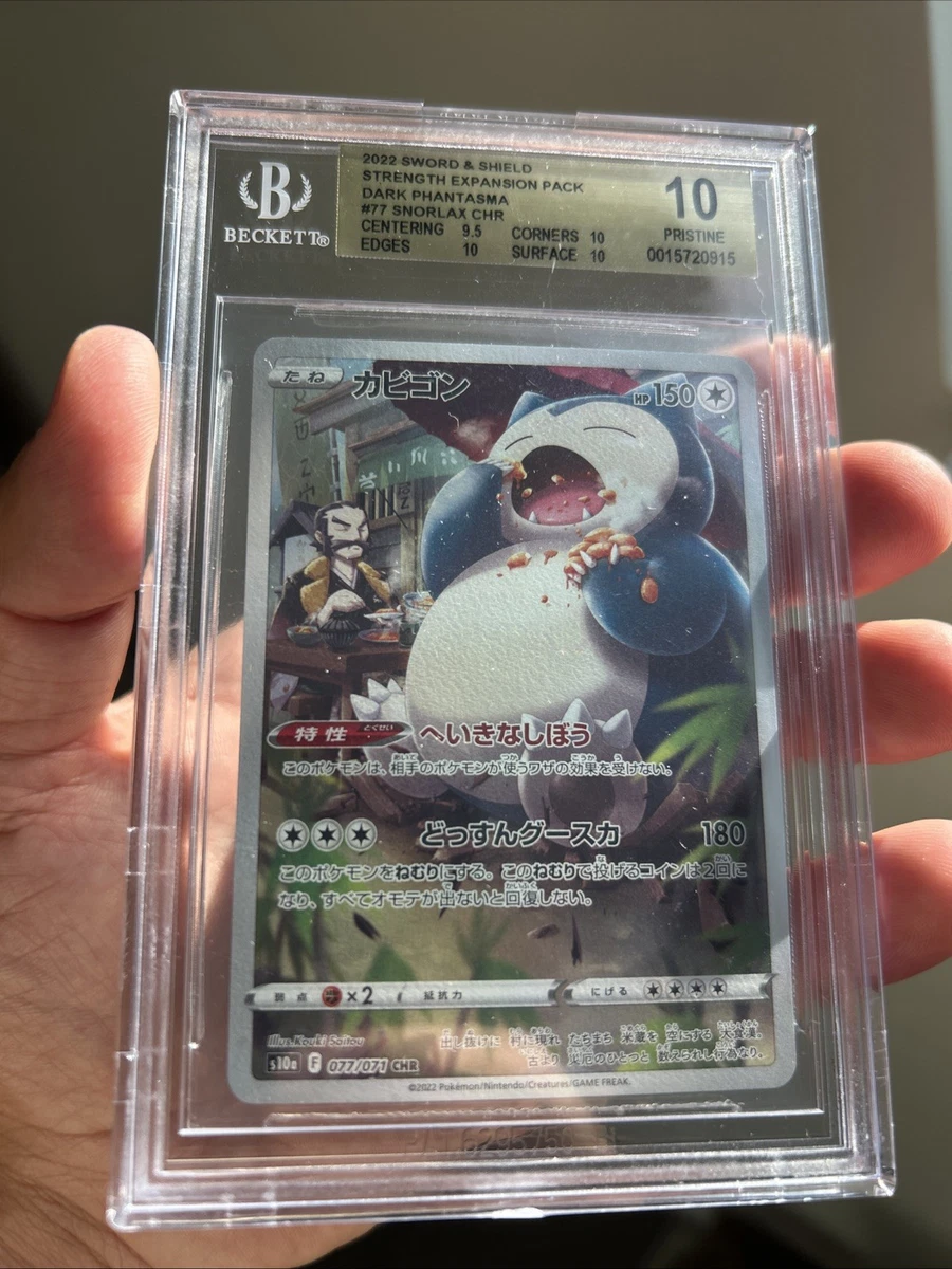 Pokémon TCG Beckett Grading Services (BGS) Grade 10 Collectible