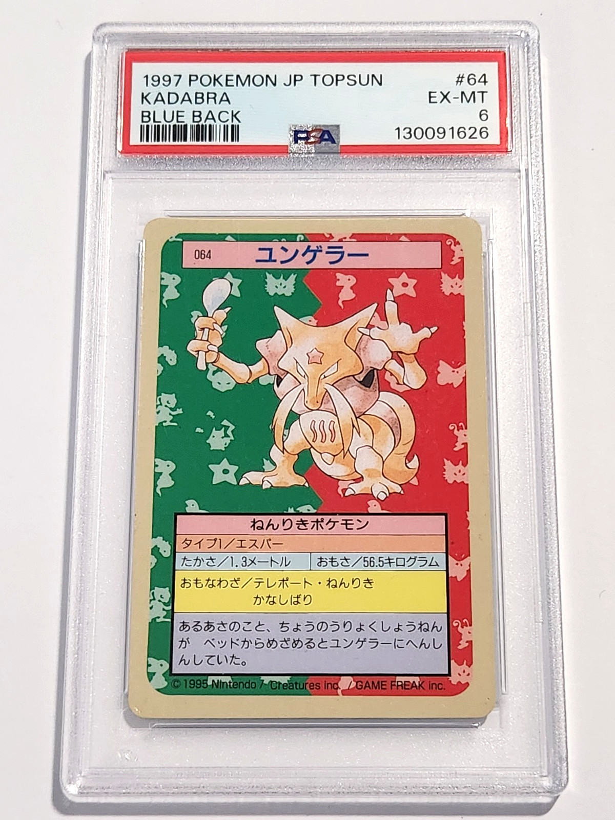 1997 POKEMON JP TOPSUN KADABRA BLUE BACK #64 PSA 6