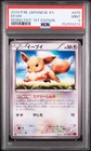 2014 POKEMON JAPANESE XY RISING FIST 1ST EDITION #075 EEVEE PSA 9