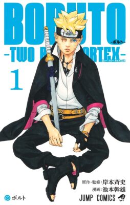 BORUTO 1 -TWO BLUE VORTEX- (Jump Comics)
