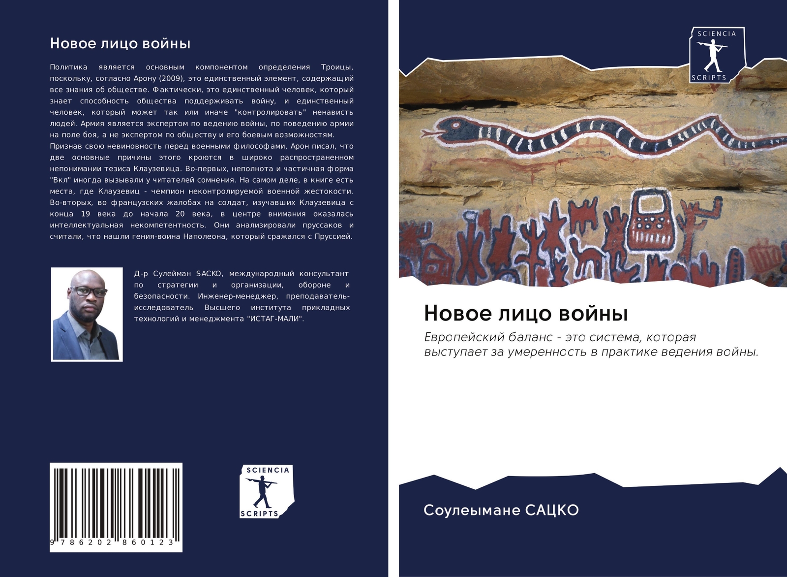 Thumbnail - Nowoe Lico Wojny Souleymane Sacko Taschenbuch Paperback Russisch 2020