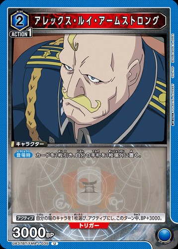 Union Arena Fullmetal Alchemist UA37BT All Cards Parallel Card List JAP Preorder - Picture 53 of 165