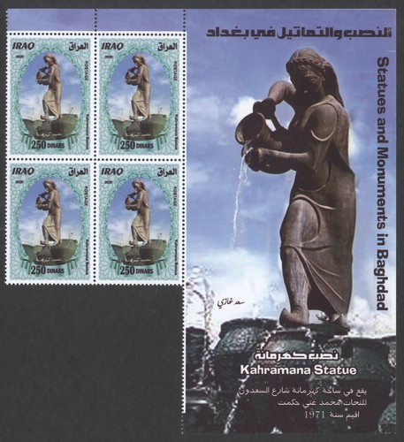 Iraq 2020, Panes Baghdad Statues And Monuments Al Mutanabbi Abo Noas, MNH 6658 - 第 2/6 張圖片