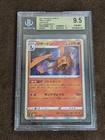 2021 POKEMON SWSH VMAX CLIMAX JAP 017/184 BGS 9.5 CHARIZARD C