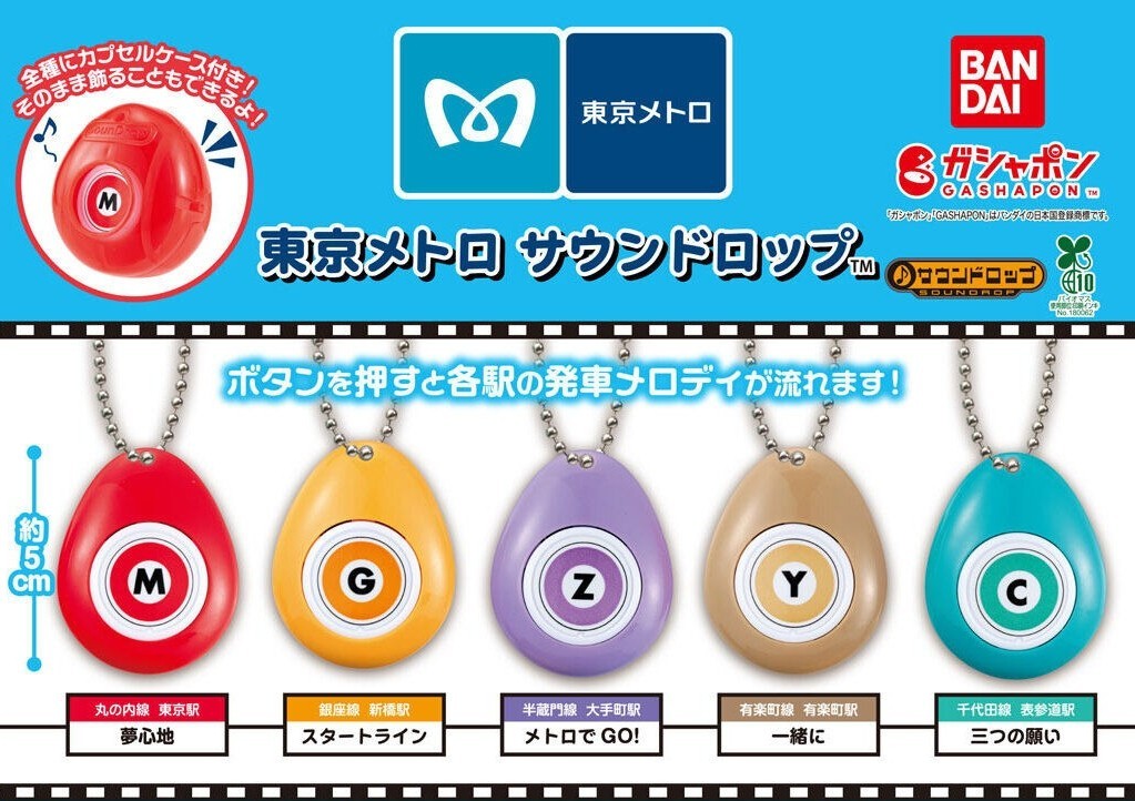 Tokyo Metro Sound Drop Complete Set of 5 Capsule toy Gacha