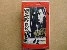 VHS Zankyoden Broken Umbrella Director Kiyoshi Saeki Cast Ken TBKBKura Koji s7