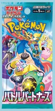 pokemon journey together booster box japanese Pokmon - sv9 - Battle Partners (Journey Together) The bond they share empowers them to act as one in battle as they push their strength to the limit Battle Partners Japanese Pokemon Booster