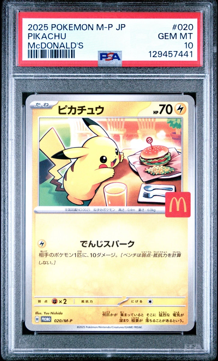 Pokémon TCG 麦当劳10 级个人集换式卡牌游戏| eBay