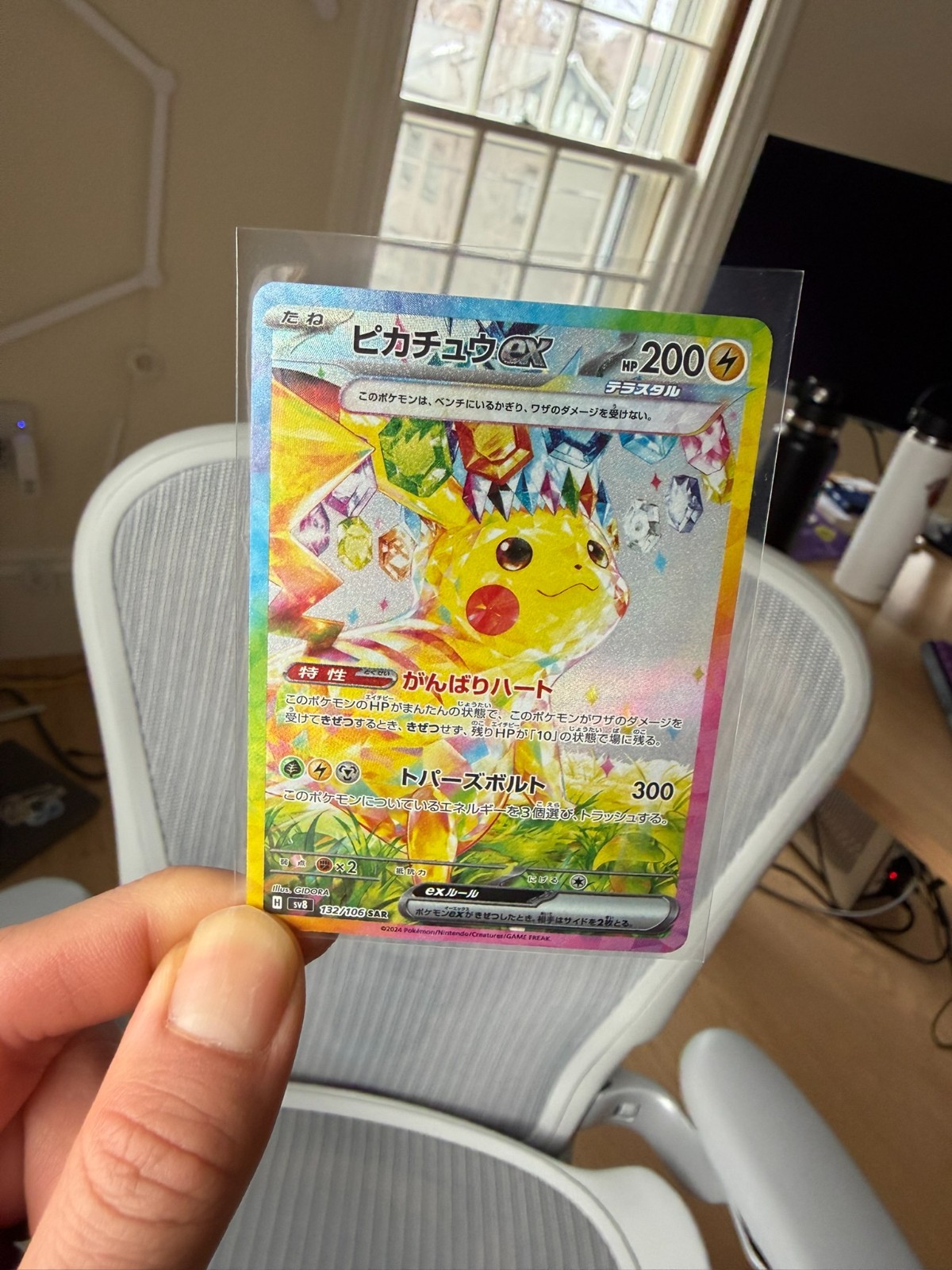 Pikachu ex 2024 Japanese Scarlet & Violet: Super Electric Breaker