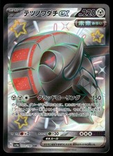 Iron Treads ex #333 Prices | Pokemon Japanese Shiny Treasure ex