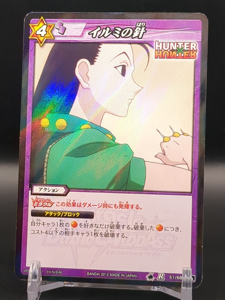 Illumi Zoldyck #52/68 R Hunter × Hunter Card Miracle Battle