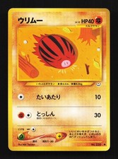 Swinub No.220 Neo Revelation Japanese Pokemon Card TCG