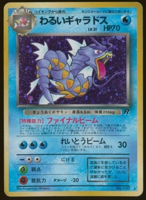 Pokemon Karte Dark Gyarados 130 Team Rocket Gang Japanese Holo Vintage LP 1997