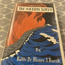 The Hatam Sofer: His Life and His Times by Rabbi Moses Burak Chatam Chasam