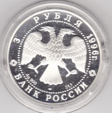 Russia 3 Rubles 1 oz Silver Coin Very Nice