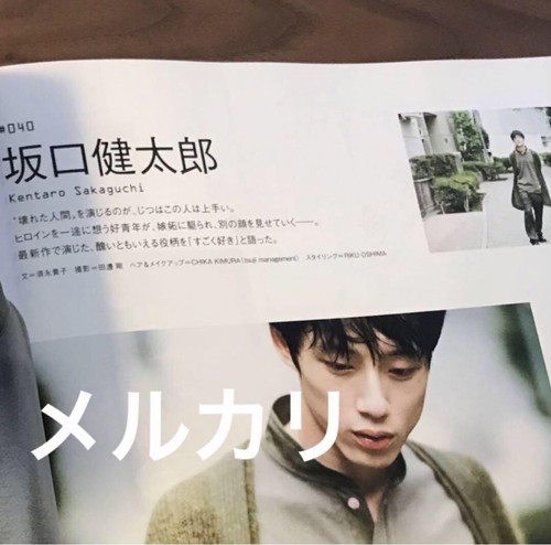 Sakaguchi Kentaro Magazine Set of 3 Crea Brahms Publication Used - Imagen 2 de 14