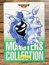 Pokemon Carddass Card Cloyster No.91 Bandai Pocket Monsters verde ver. 1996