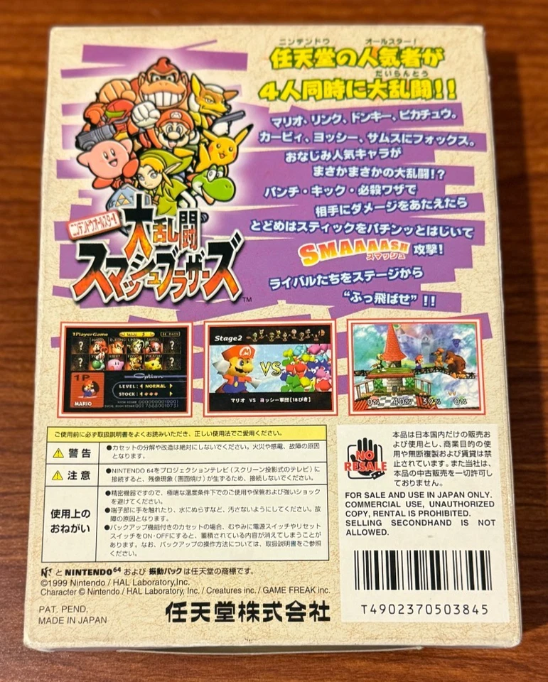 Super Smash Bros. (JP Nintendo 64, 1999) CIB - Image 3 of 4