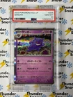 Gengar #094 PSA 10 2023 Pokemon Japanese 151 SV2a 143029317