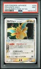 Dragonite Delta Species 1ED R PCG Holon Research Tower 039 PSA 9