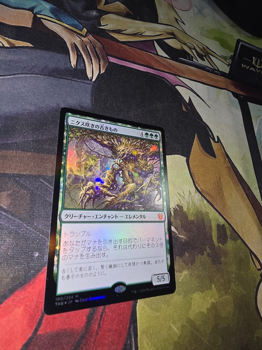 MTG JPN FOIL 1X Nyxbloom Ancient - Theros Beyond De magic the